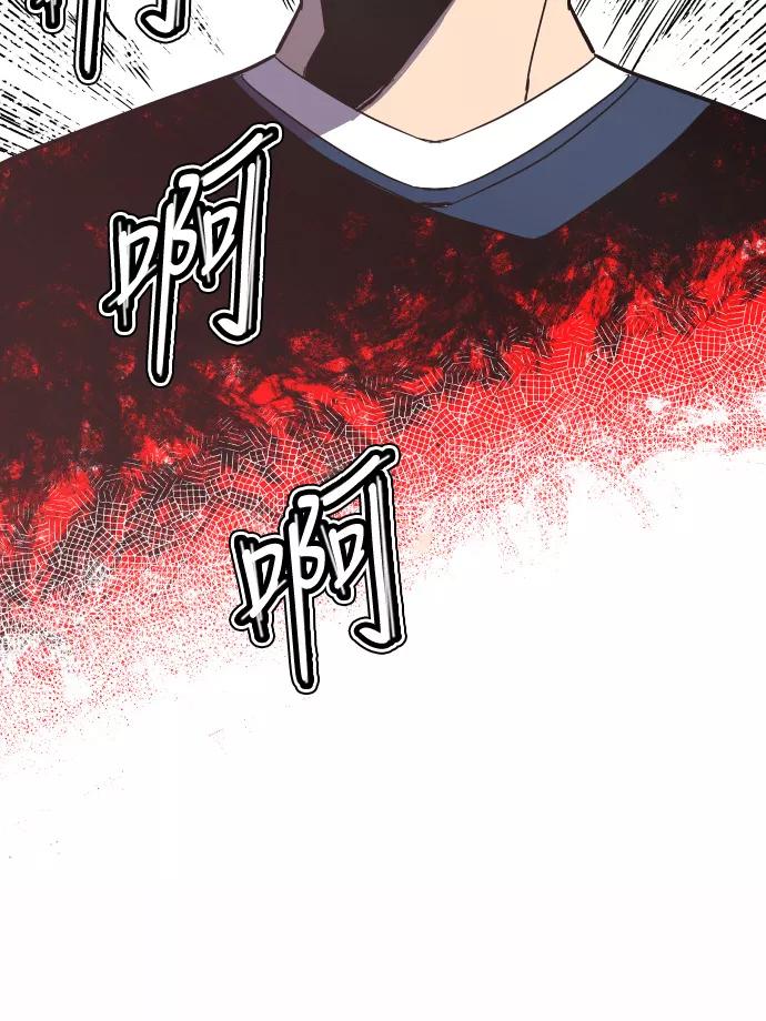 《亡灵当铺》第6话 第84页