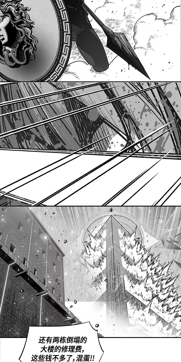 《亡灵当铺》第6话 第33页