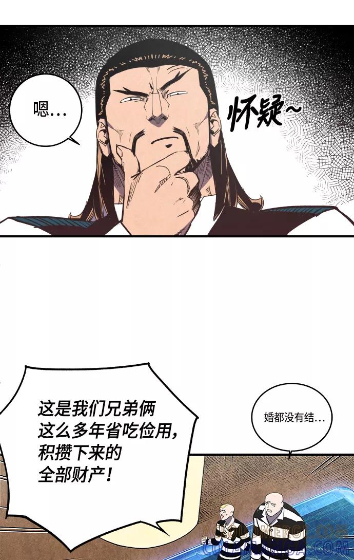 《亡灵当铺》第6话 第28页