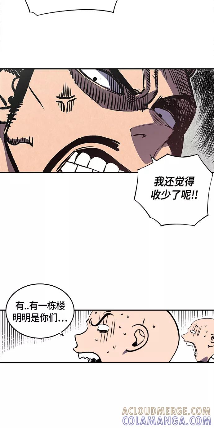 《亡灵当铺》第6话 第34页