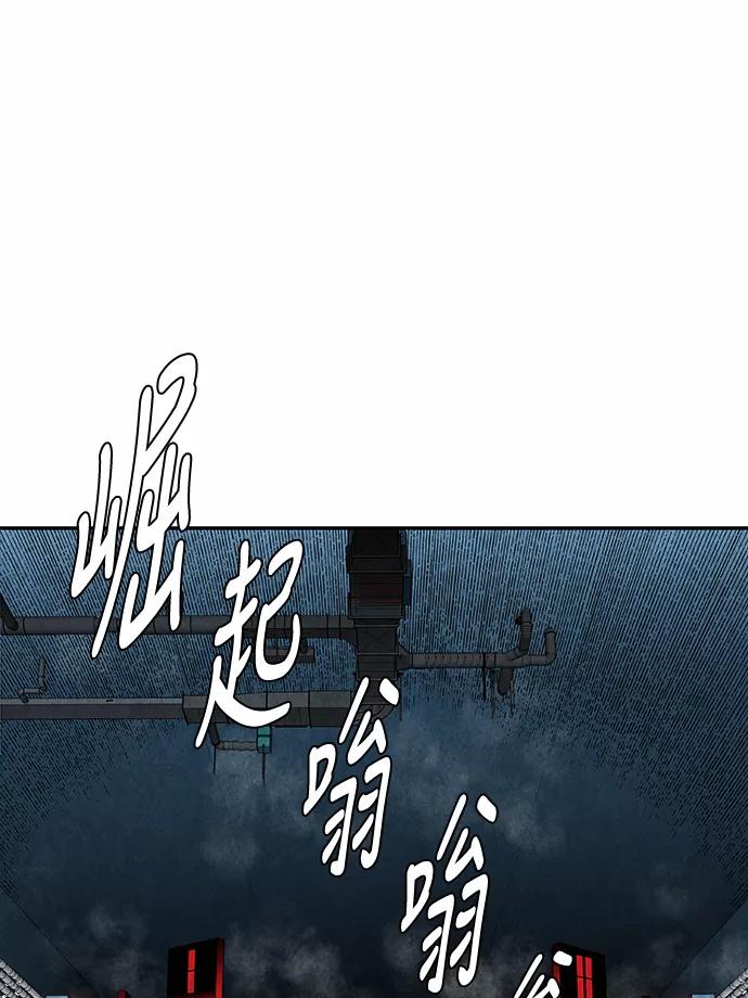 《亡灵当铺》第6话 第81页