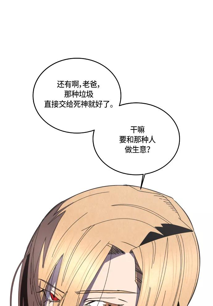 《亡灵当铺》第6话 第56页