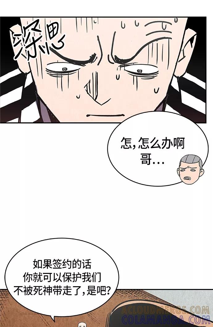 《亡灵当铺》第6话 第37页