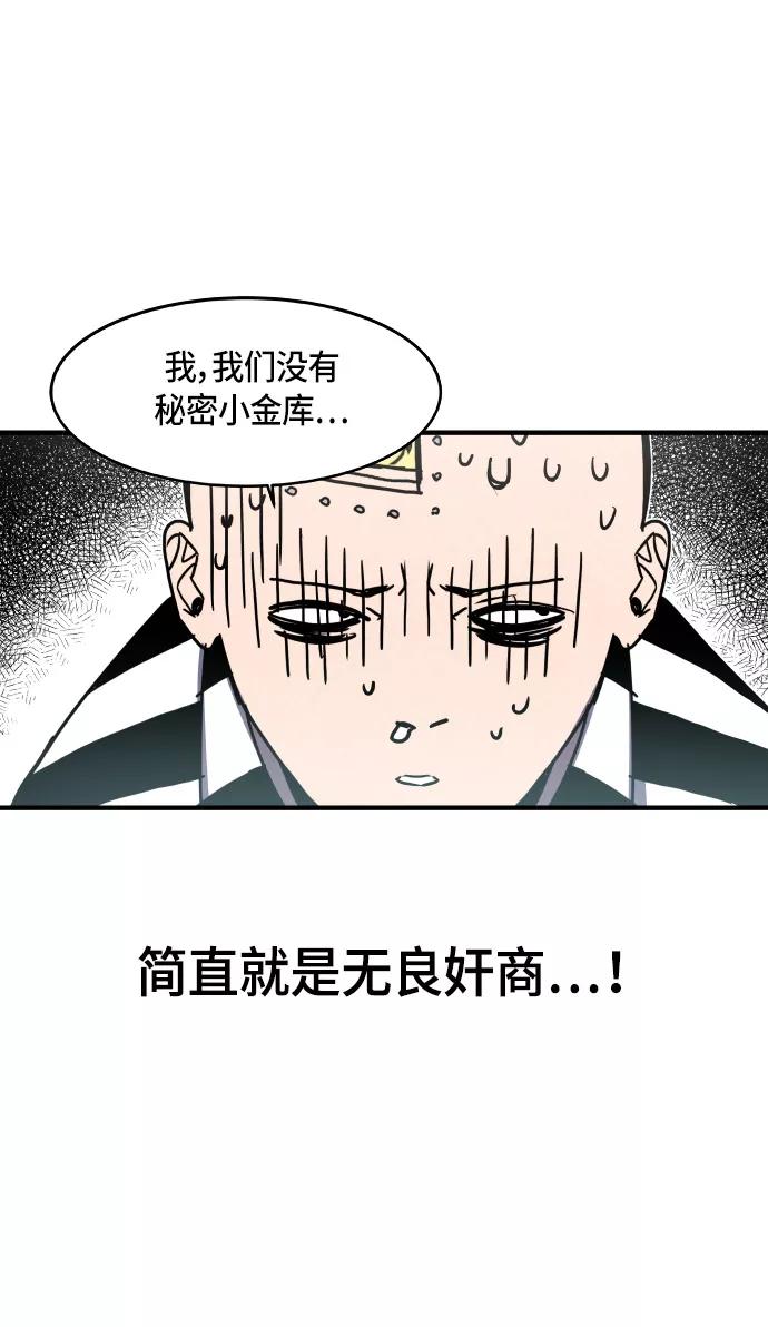 《亡灵当铺》第6话 第45页
