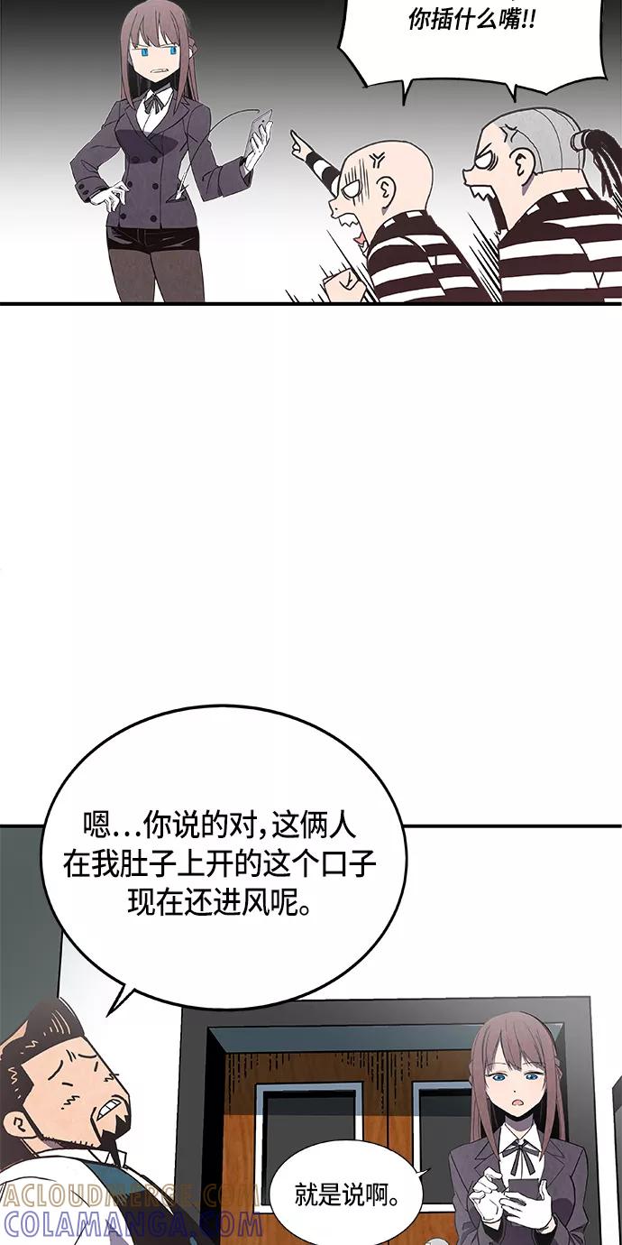 《亡灵当铺》第6话 第19页