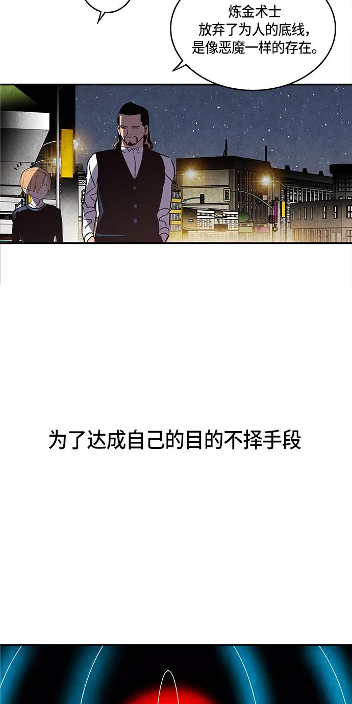 《亡灵当铺》第6话 第62页