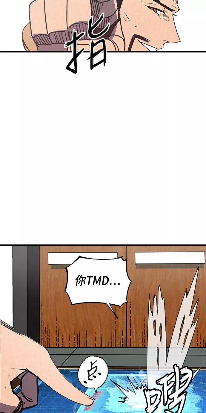 《亡灵当铺》第6话 第54页