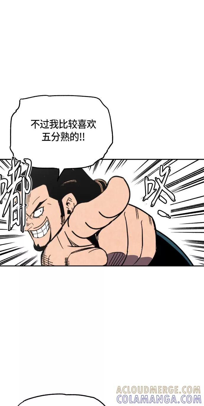 《亡灵当铺》第6话 第13页