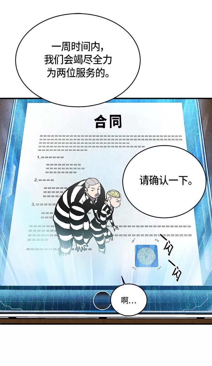 《亡灵当铺》第6话 第41页