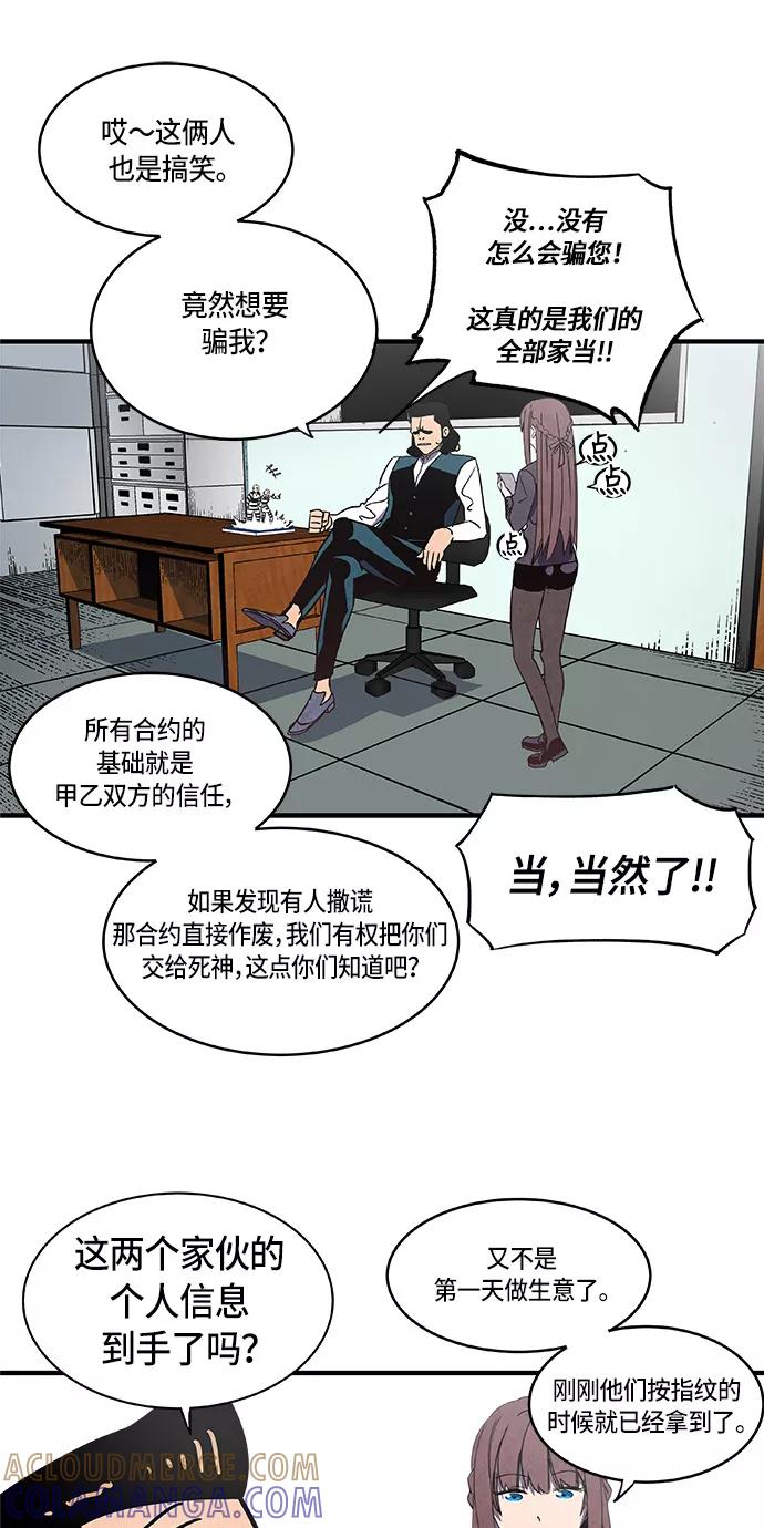 《亡灵当铺》第6话 第46页