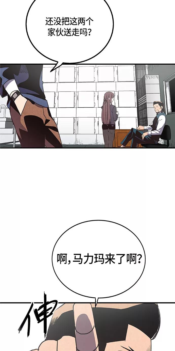《亡灵当铺》第6话 第53页