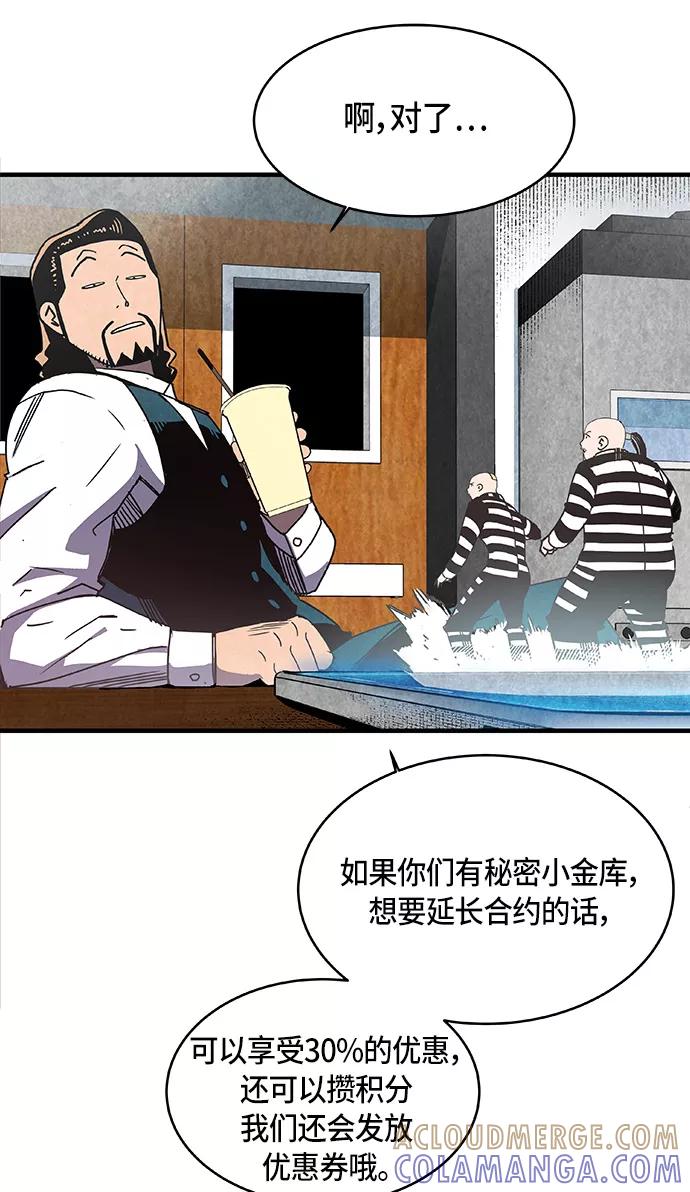 《亡灵当铺》第6话 第43页