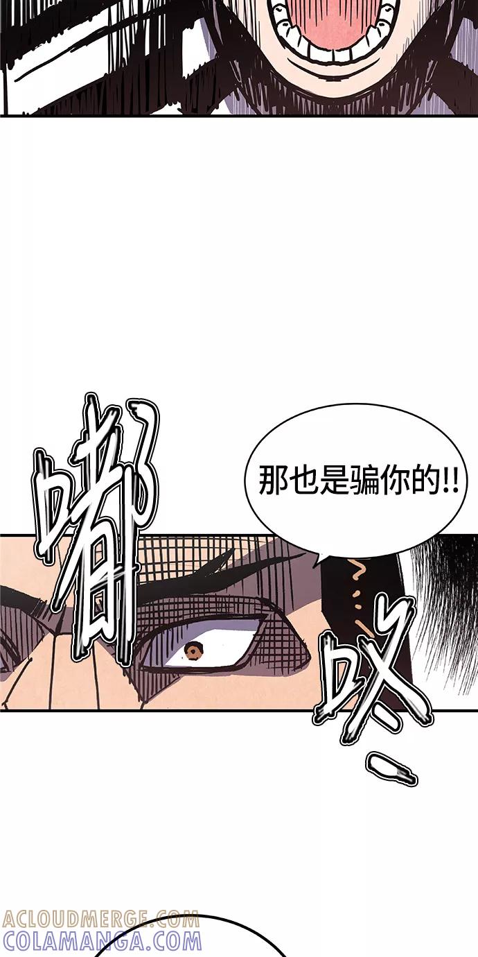 《亡灵当铺》第6话 第52页