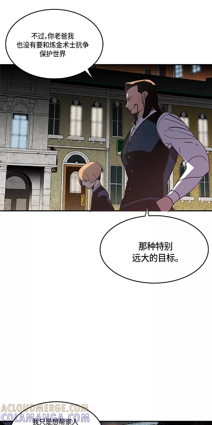 《亡灵当铺》第6话 第67页