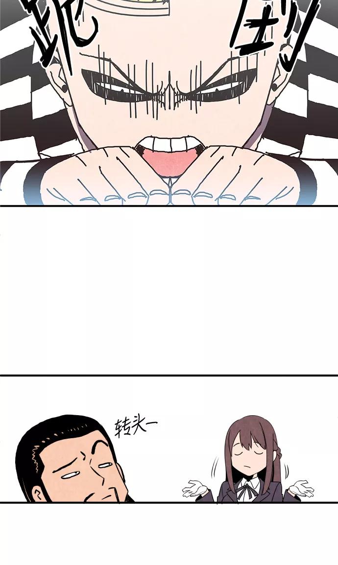 《亡灵当铺》第6话 第23页