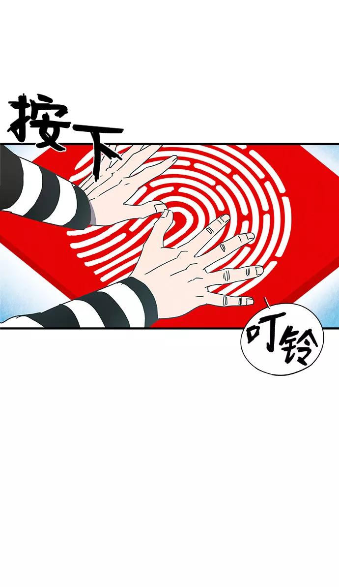 《亡灵当铺》第6话 第42页