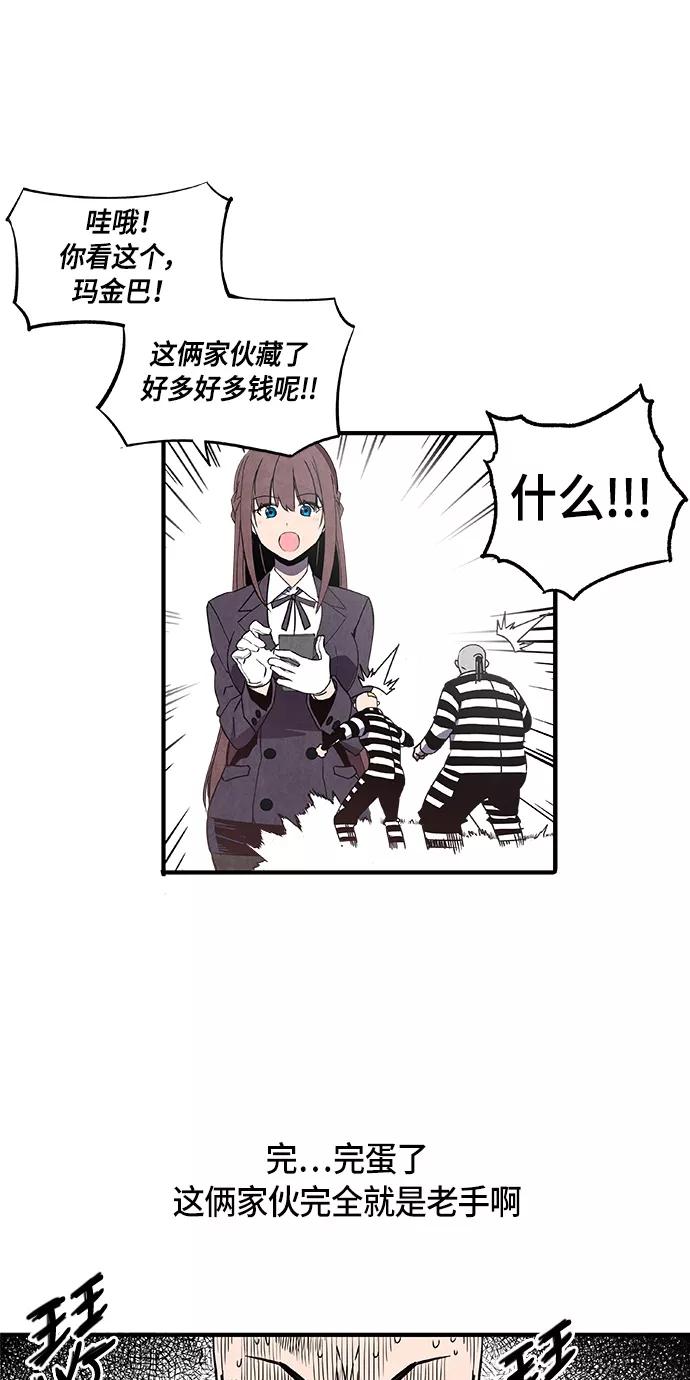 《亡灵当铺》第6话 第48页
