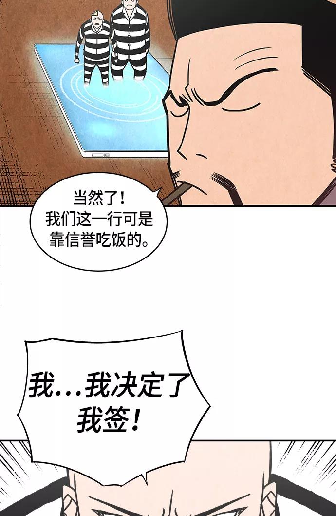 《亡灵当铺》第6话 第38页