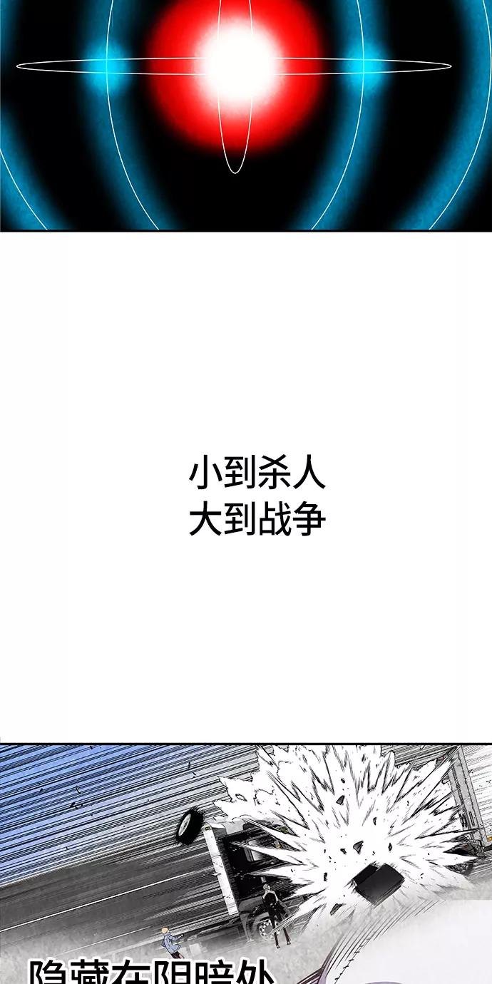 《亡灵当铺》第6话 第63页