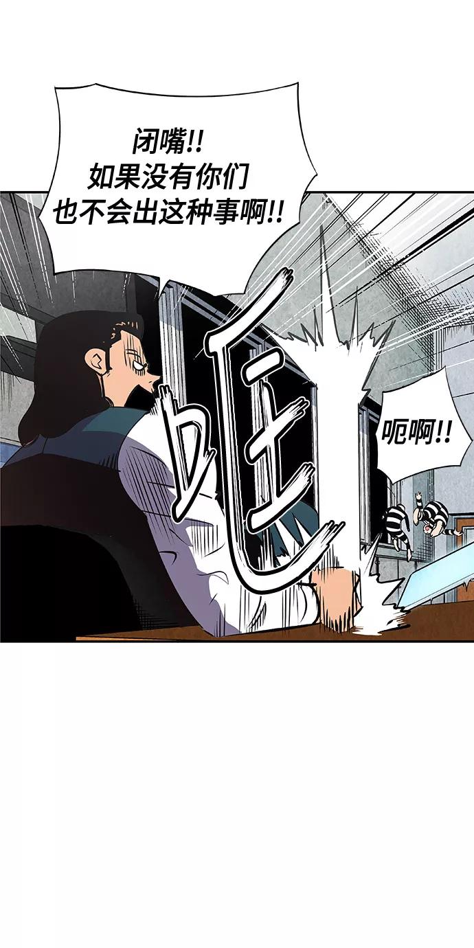 《亡灵当铺》第6话 第35页