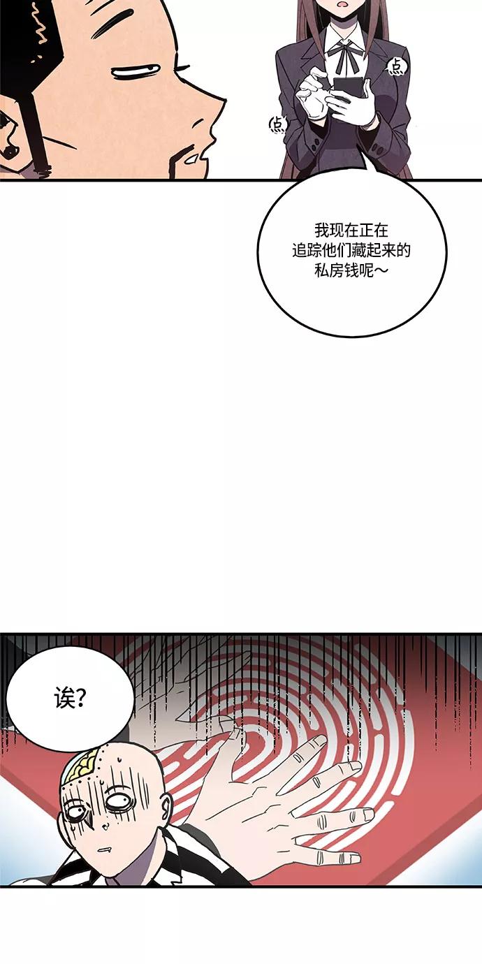 《亡灵当铺》第6话 第47页