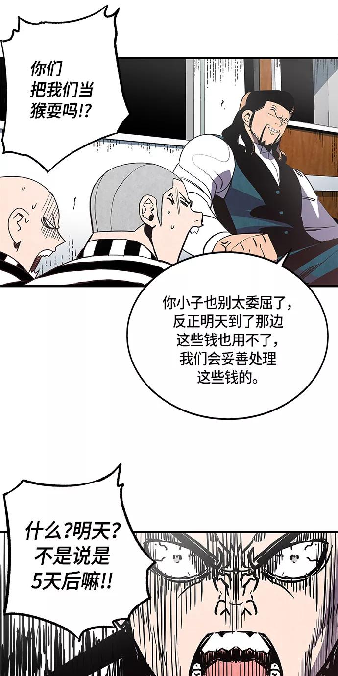 《亡灵当铺》第6话 第51页