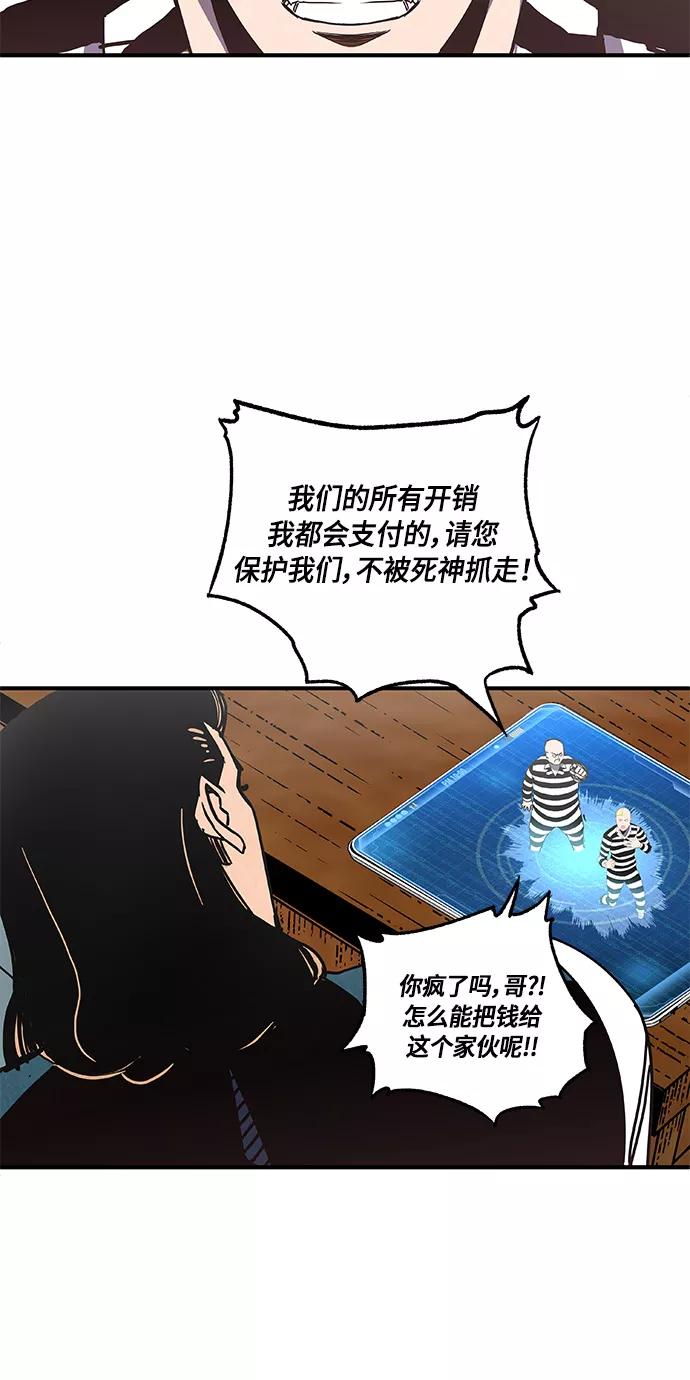 《亡灵当铺》第6话 第17页