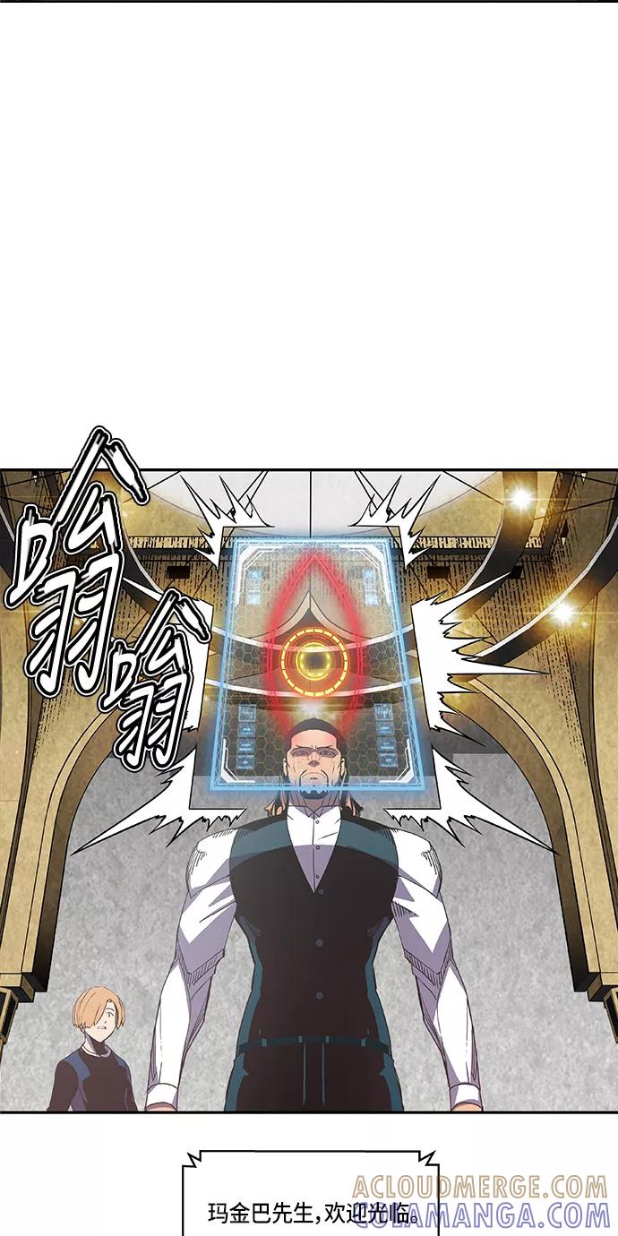 《亡灵当铺》第6话 第73页