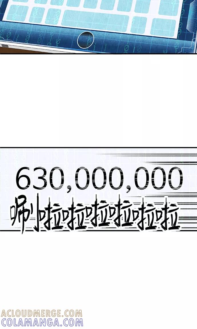 《亡灵当铺》第6话 第25页