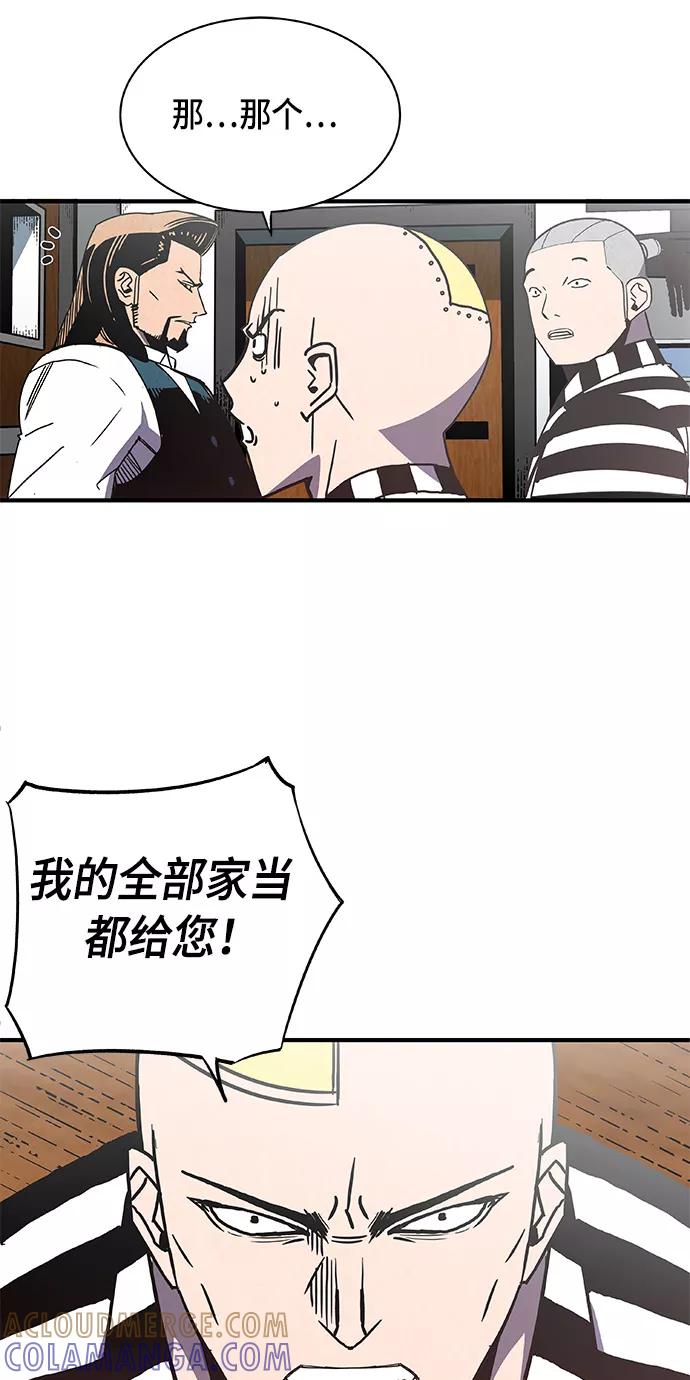 《亡灵当铺》第6话 第16页