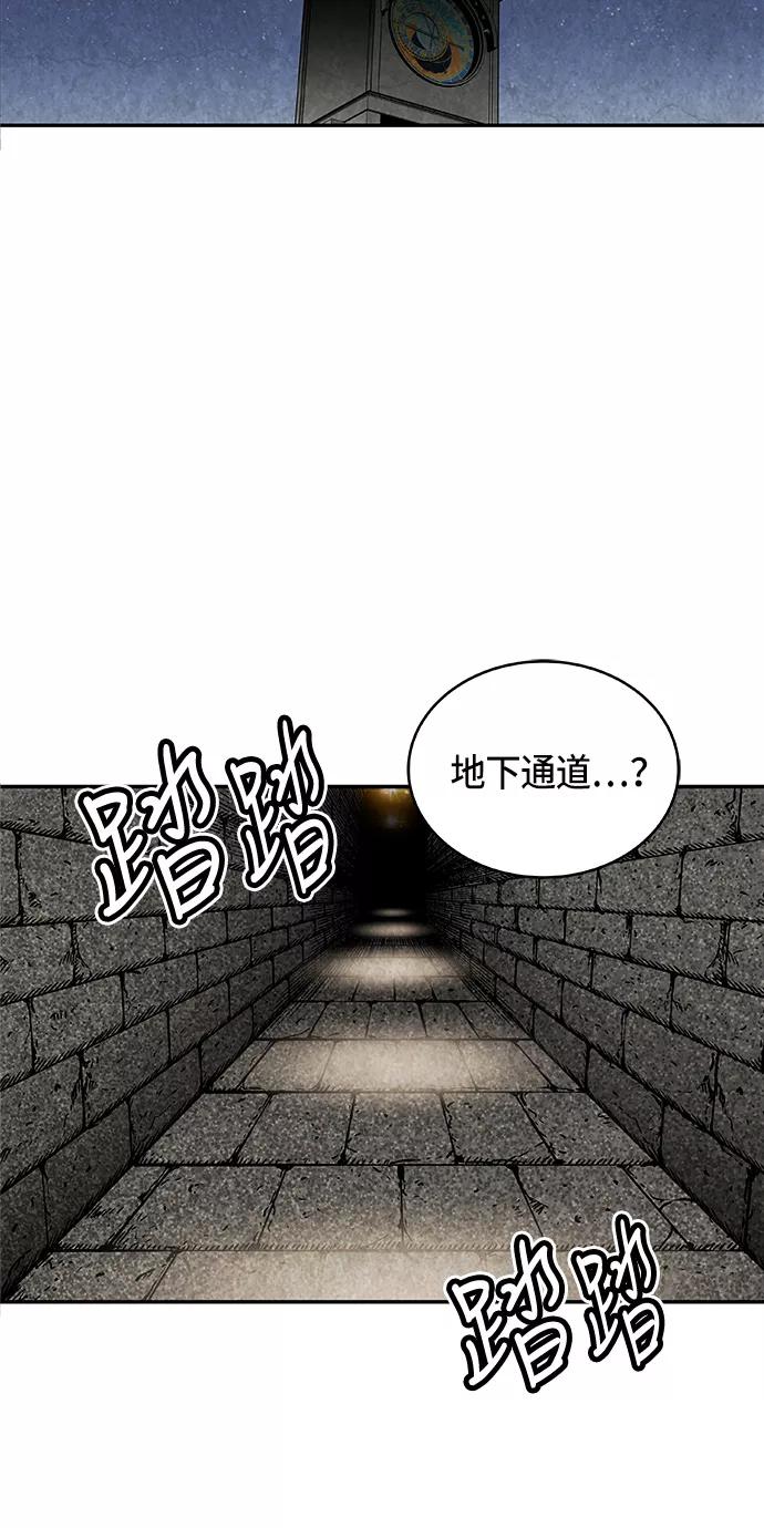 《亡灵当铺》第6话 第69页