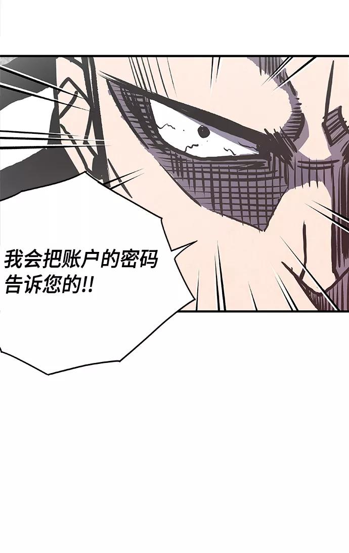 《亡灵当铺》第6话 第27页