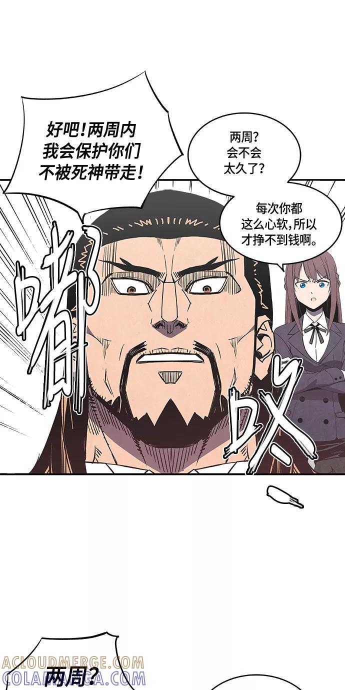 《亡灵当铺》第6话 第31页