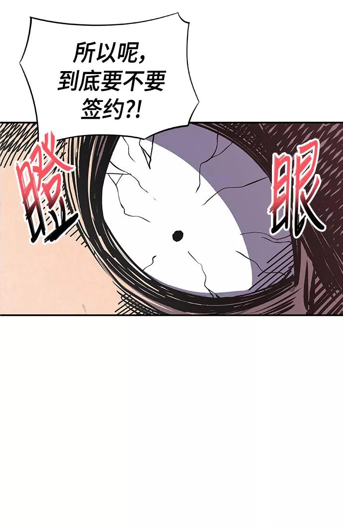 《亡灵当铺》第6话 第36页