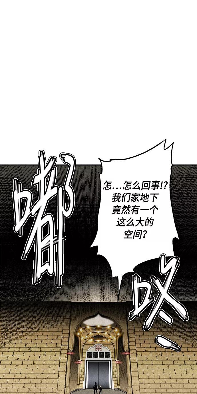 《亡灵当铺》第6话 第71页