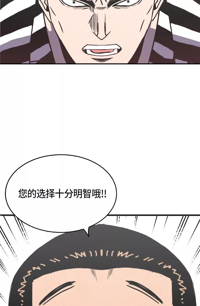 《亡灵当铺》第6话 第39页