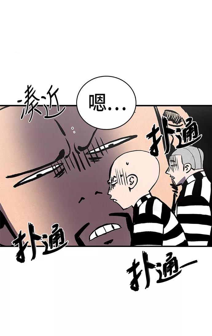 《亡灵当铺》第6话 第30页