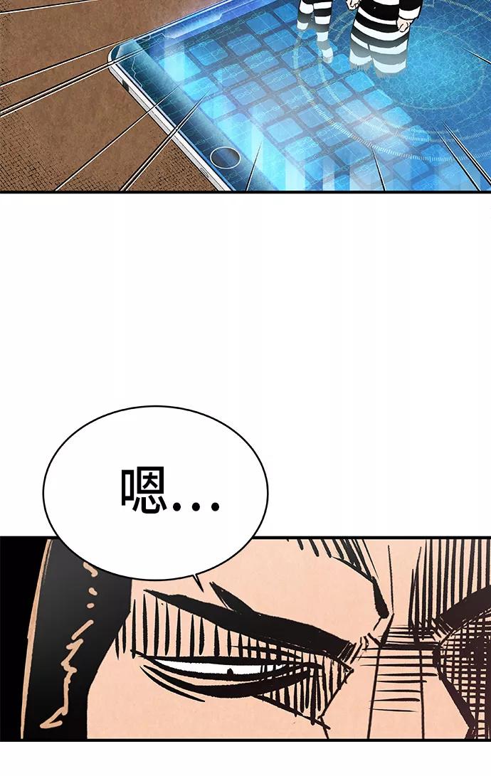 《亡灵当铺》第6话 第29页
