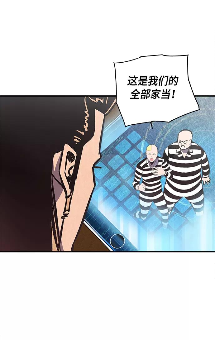 《亡灵当铺》第6话 第26页