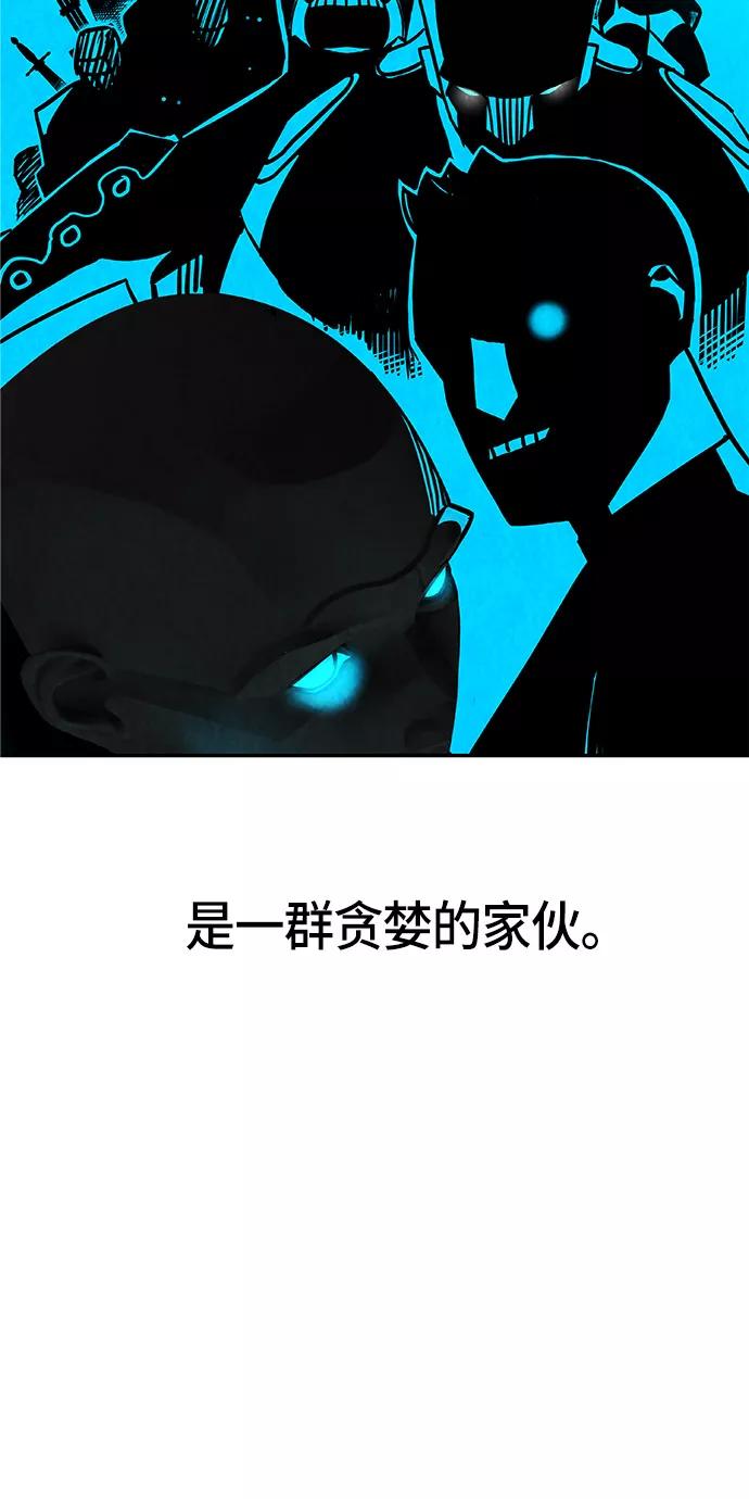 《亡灵当铺》第6话 第65页