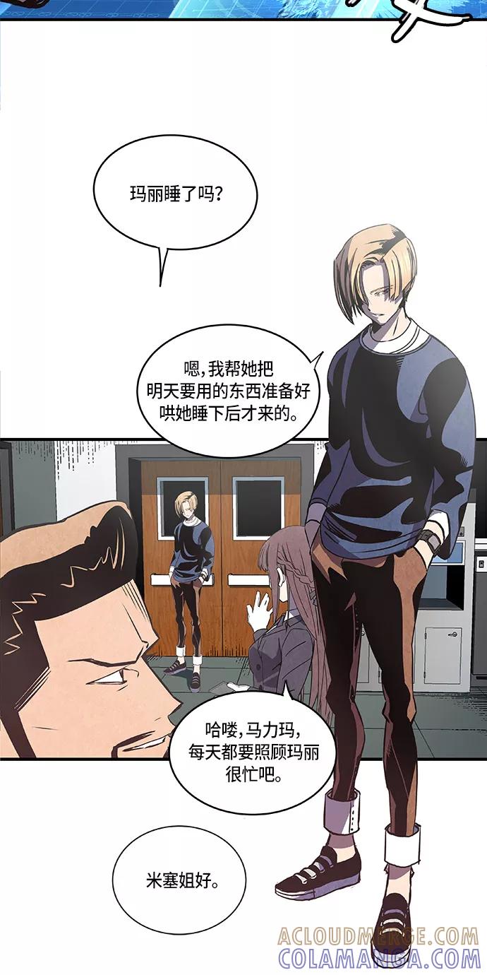 《亡灵当铺》第6话 第55页