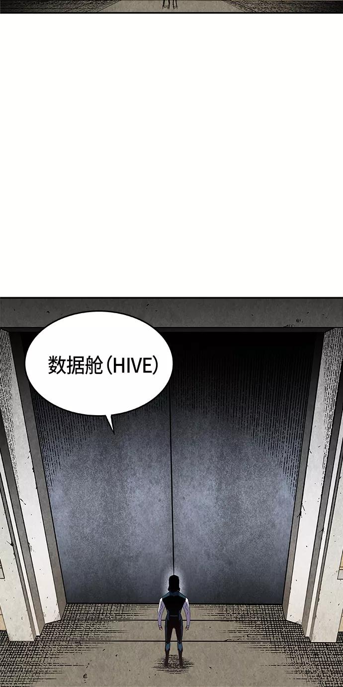 《亡灵当铺》第6话 第72页