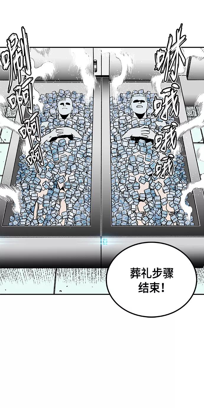 《亡灵当铺》第6话 第5页