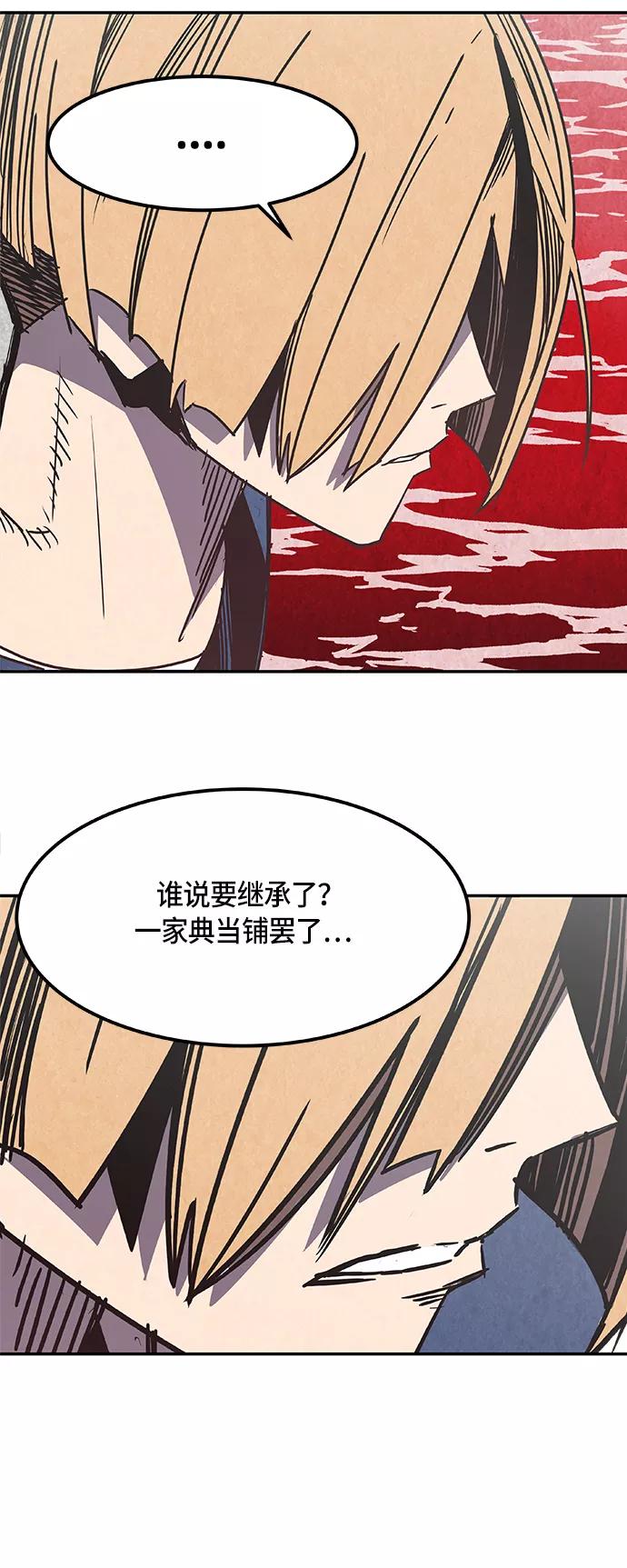 《亡灵当铺》第7话 第20页