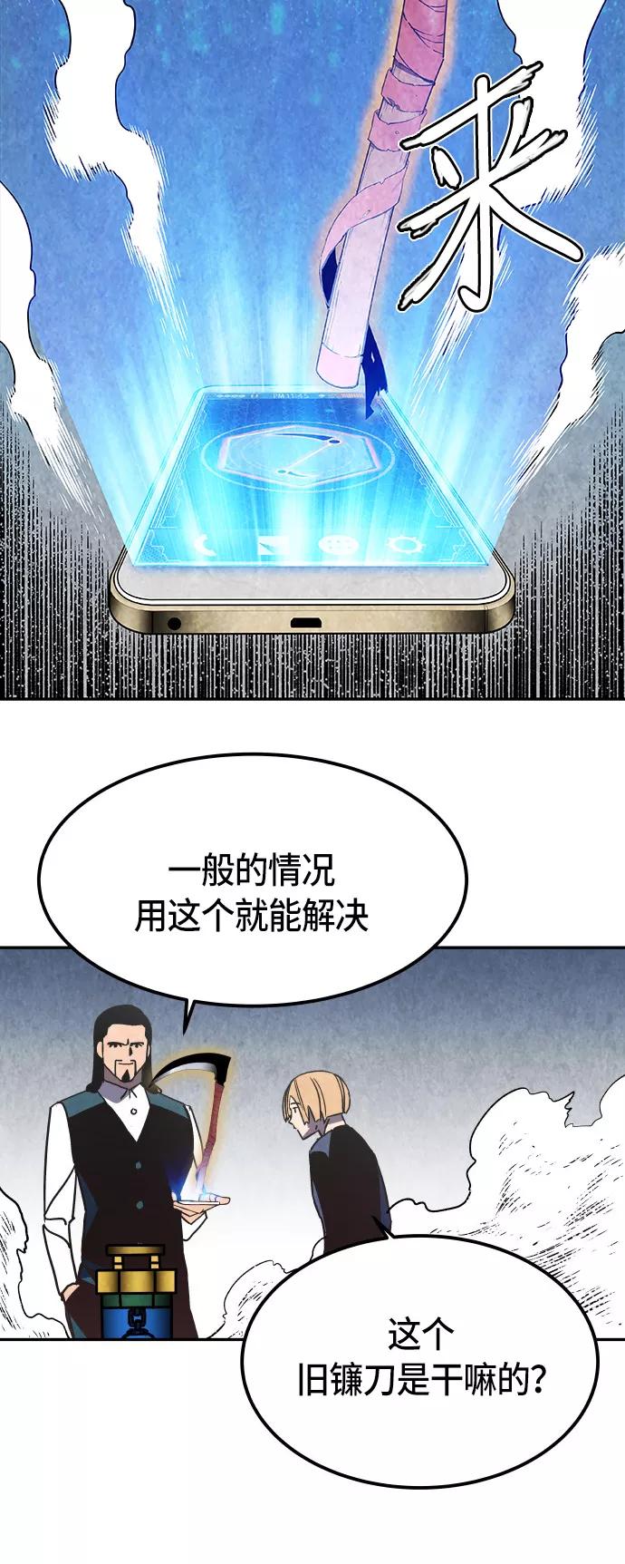 《亡灵当铺》第7话 第45页