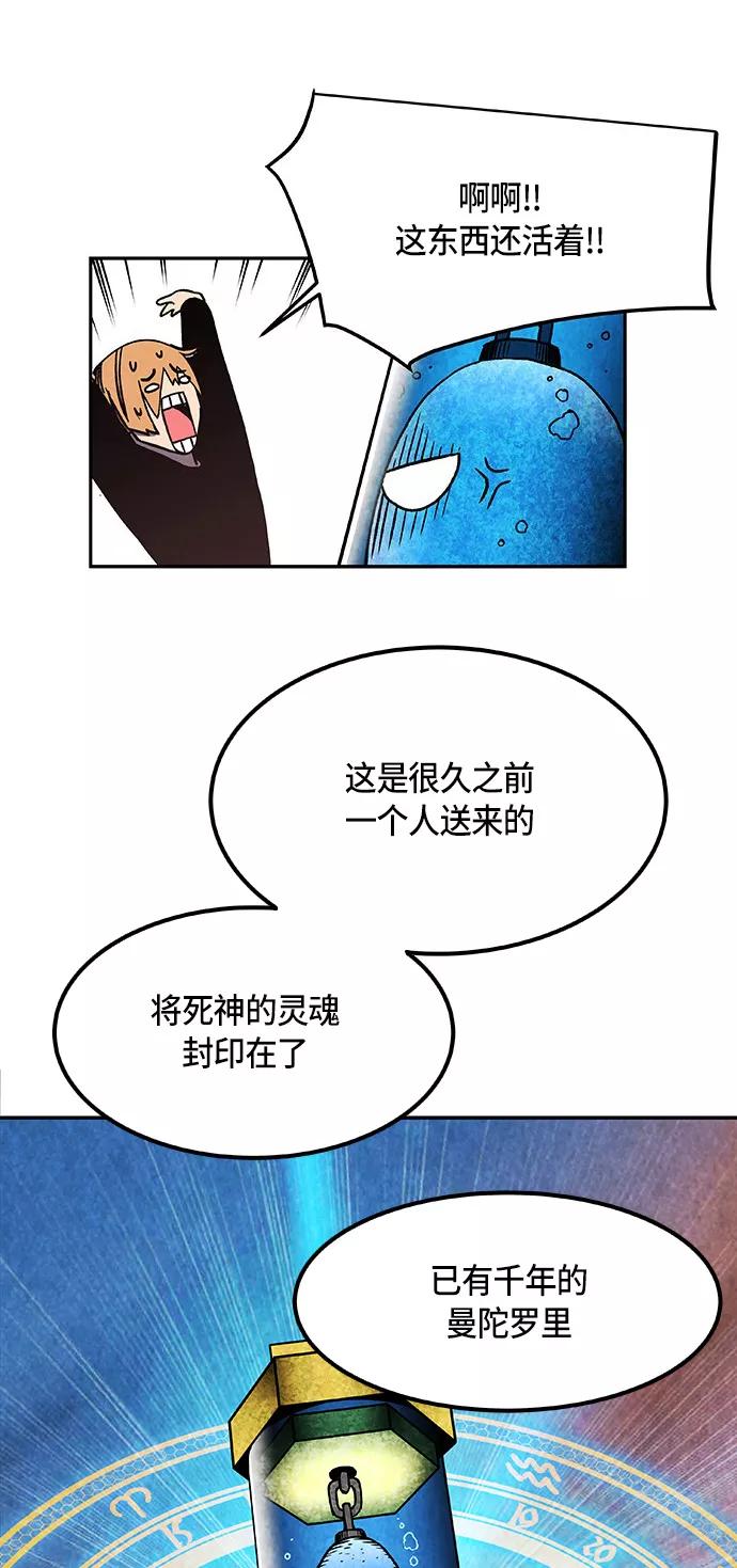 《亡灵当铺》第7话 第30页
