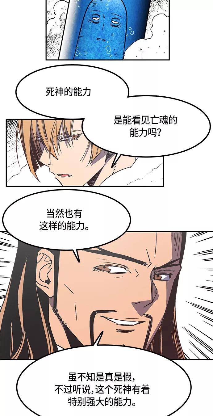 《亡灵当铺》第7话 第33页