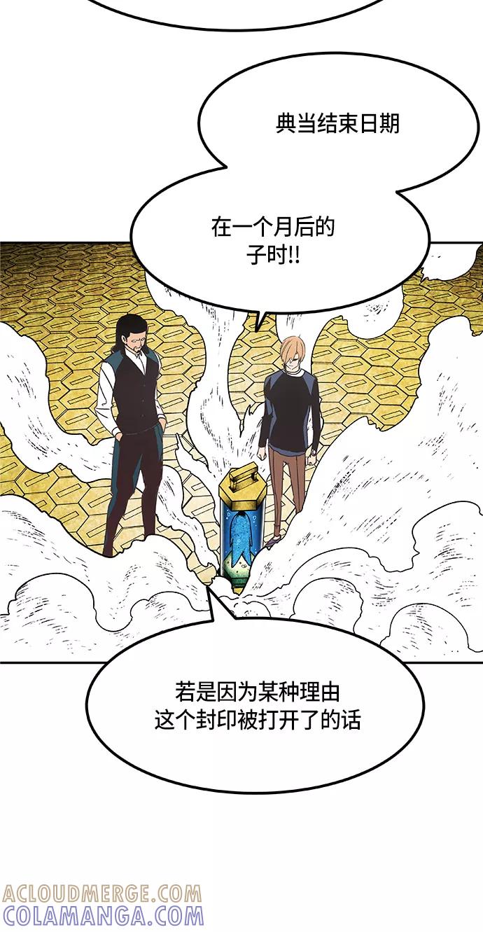 《亡灵当铺》第7话 第34页