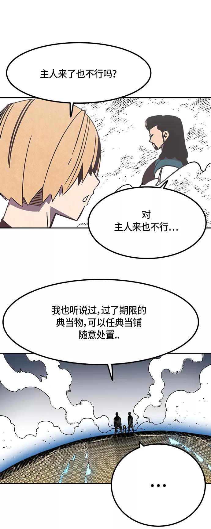 《亡灵当铺》第7话 第39页