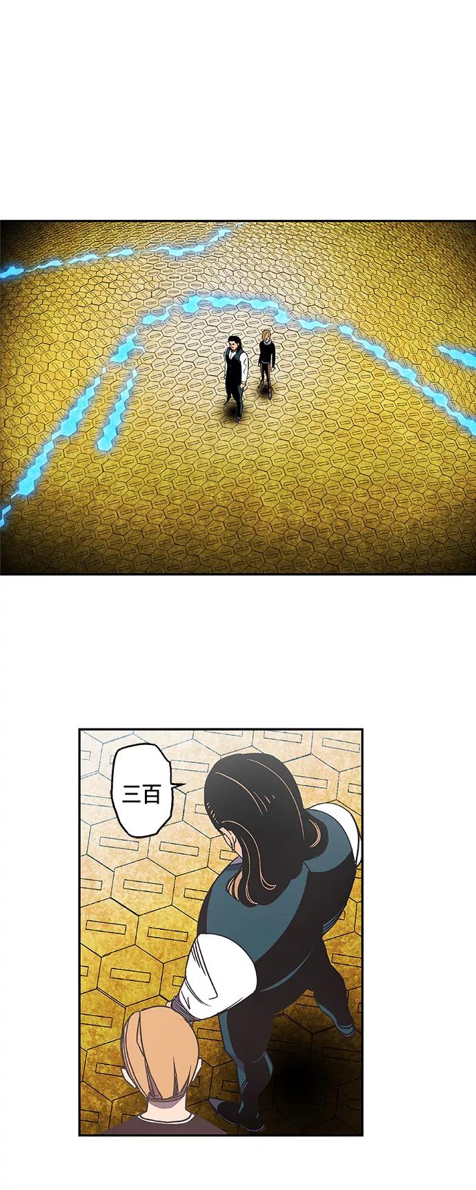 《亡灵当铺》第7话 第21页